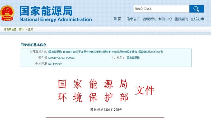 小型秸稈顆粒機能源文件 小型秸稈顆粒機能源文件