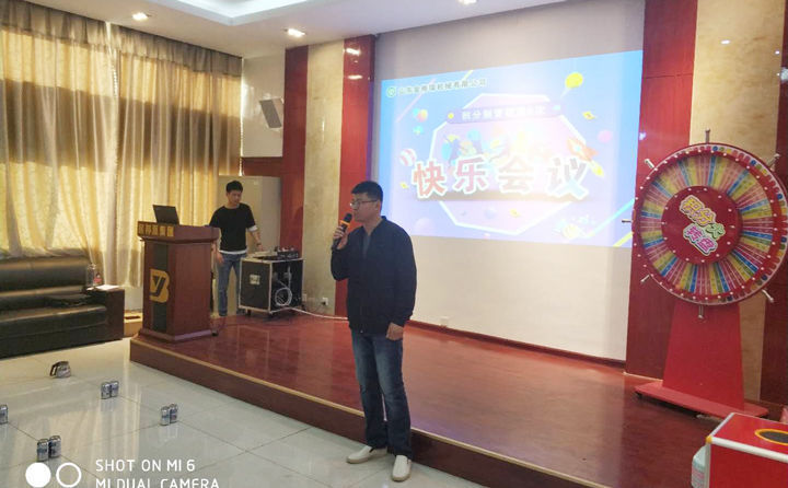山東金格瑞顆粒機(jī)公司在快樂會(huì)議上分享積分經(jīng)驗(yàn)