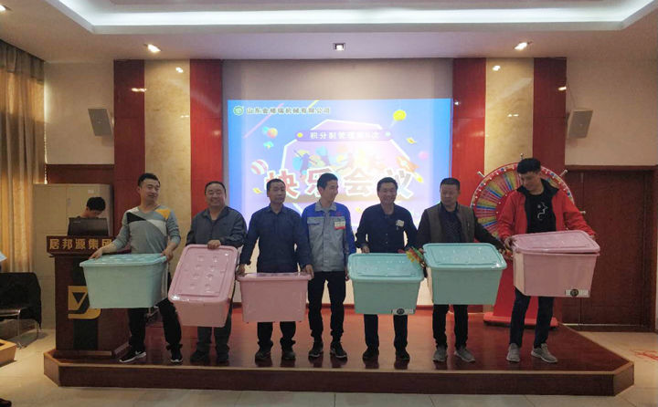 山東金格瑞中獎(jiǎng)的員工