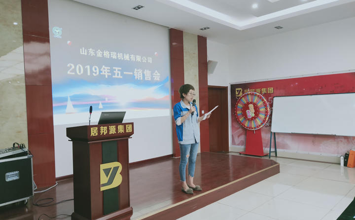 山東金格瑞機械有限公司秉承“客戶至上、追求卓越”的思想不斷創(chuàng)新、發(fā)展，努力為環(huán)保、為社會提供更多的秸稈綜合利用設(shè)備---顆粒機