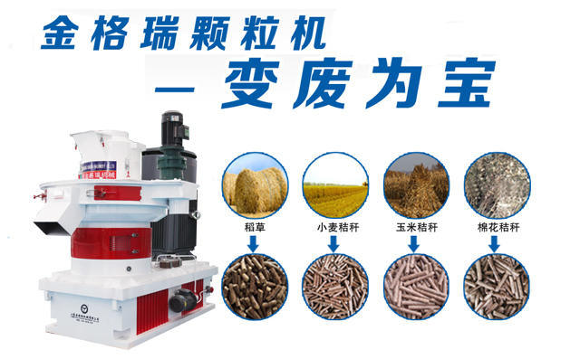 秸稈綜合利用設(shè)備 秸稈綜合利用設(shè)備