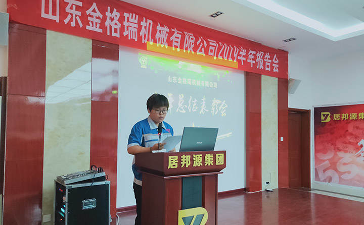 營(yíng)銷(xiāo)總監(jiān)發(fā)言