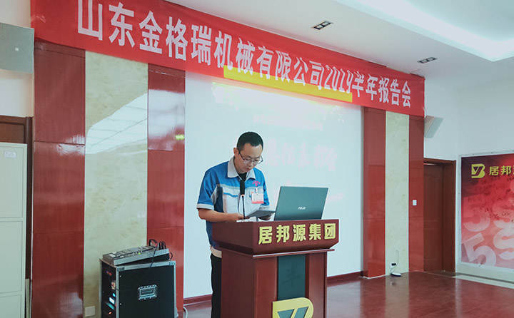 品控部長(zhǎng)發(fā)言