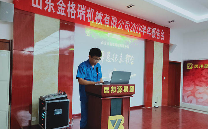 班組長(zhǎng)發(fā)言