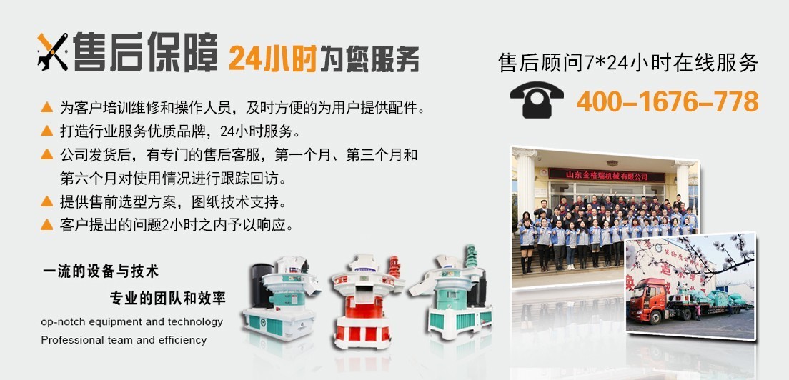 金格瑞售后服務(wù)有保障 金格瑞售后服務(wù)有保障