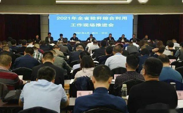 2021年四川農作物秸稈綜合利用工作現(xiàn)場推進會
