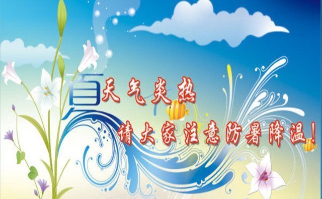 炎熱+悶熱！考生們要注意做好防暑降溫措施，山東金格瑞祝所有考生金榜題名