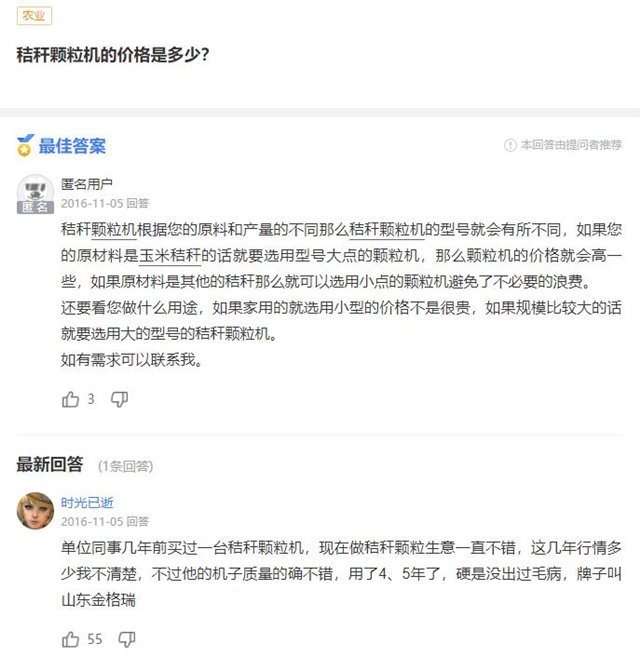 秸稈顆粒機械設備的價格是多少？