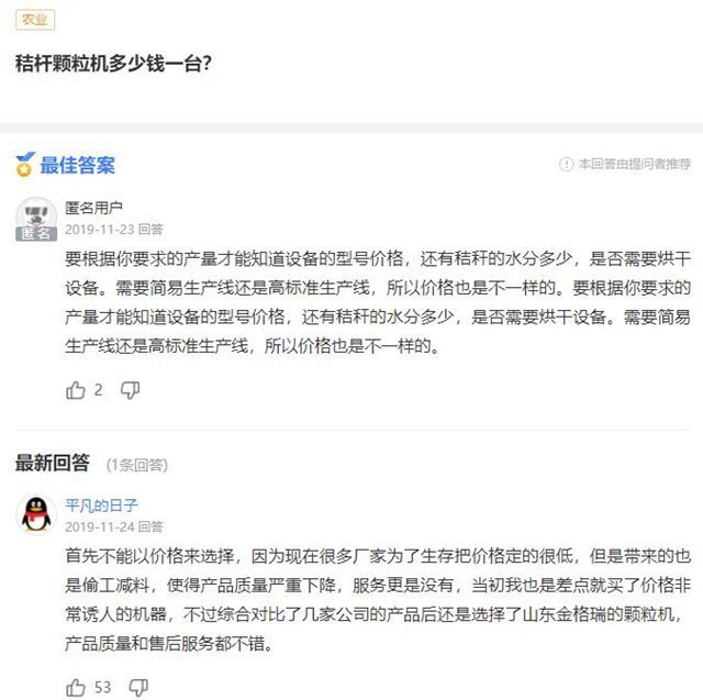 秸桿顆粒機械設備多少錢一臺？
