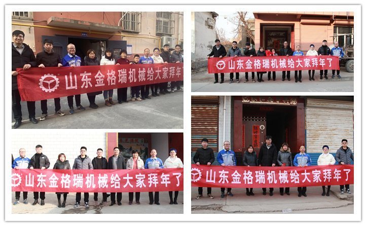 越努力，越幸運，你有多努力，就有多特殊！2023山東金格瑞顆粒機廠家孝心拜年行正式開始~